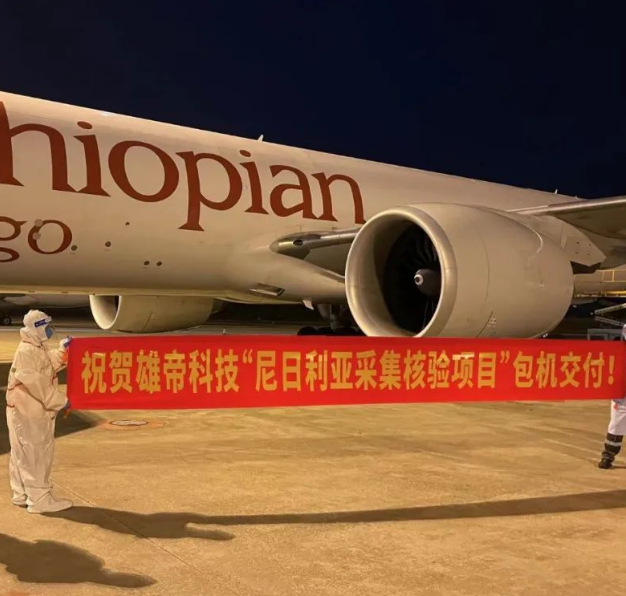 AG凯发K8国际科技海外一国家级项目正式启动交付