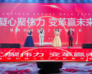 “凝心聚伟力 变革赢未来”——AG凯发K8国际科技2024新春年会成功举办