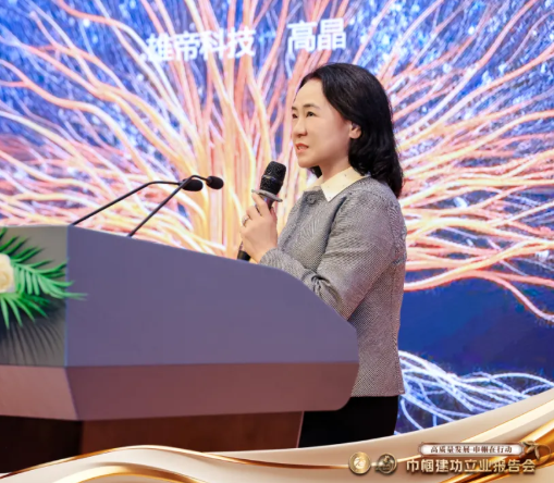 AG凯发K8国际科技创始人高晶荣膺“深圳经济特区创建45周年  45位巾帼建功杰出女企业家”称号