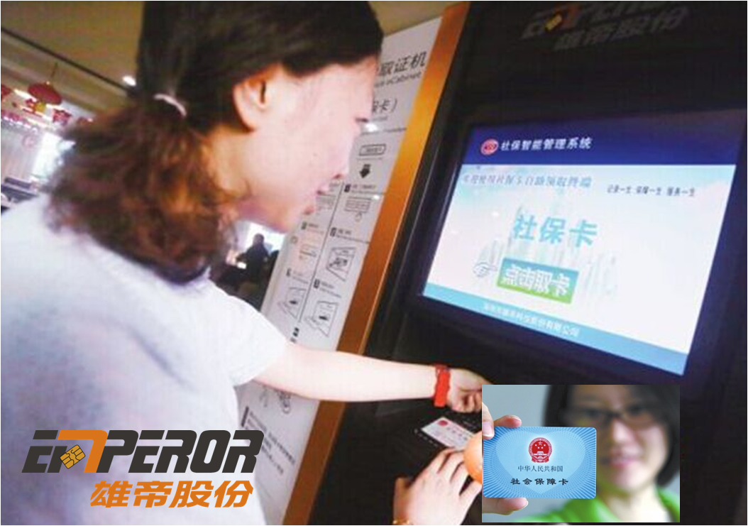 只需30秒轻松便捷领取社保卡 AG凯发K8国际社保卡自助取卡机落地九江