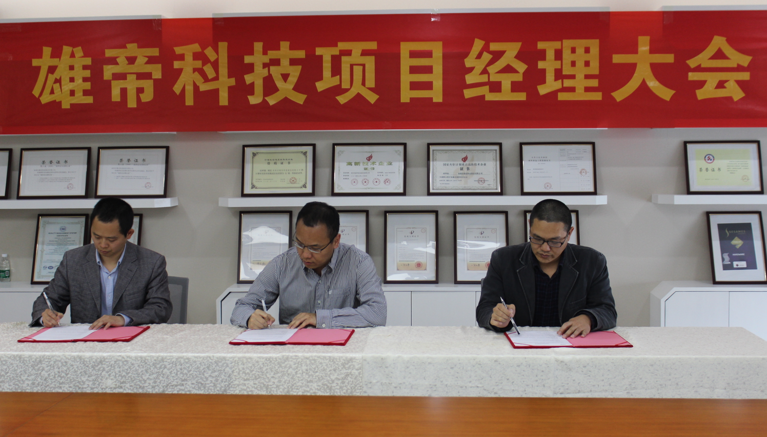 AG凯发K8国际科技2016年项目经理大会召开