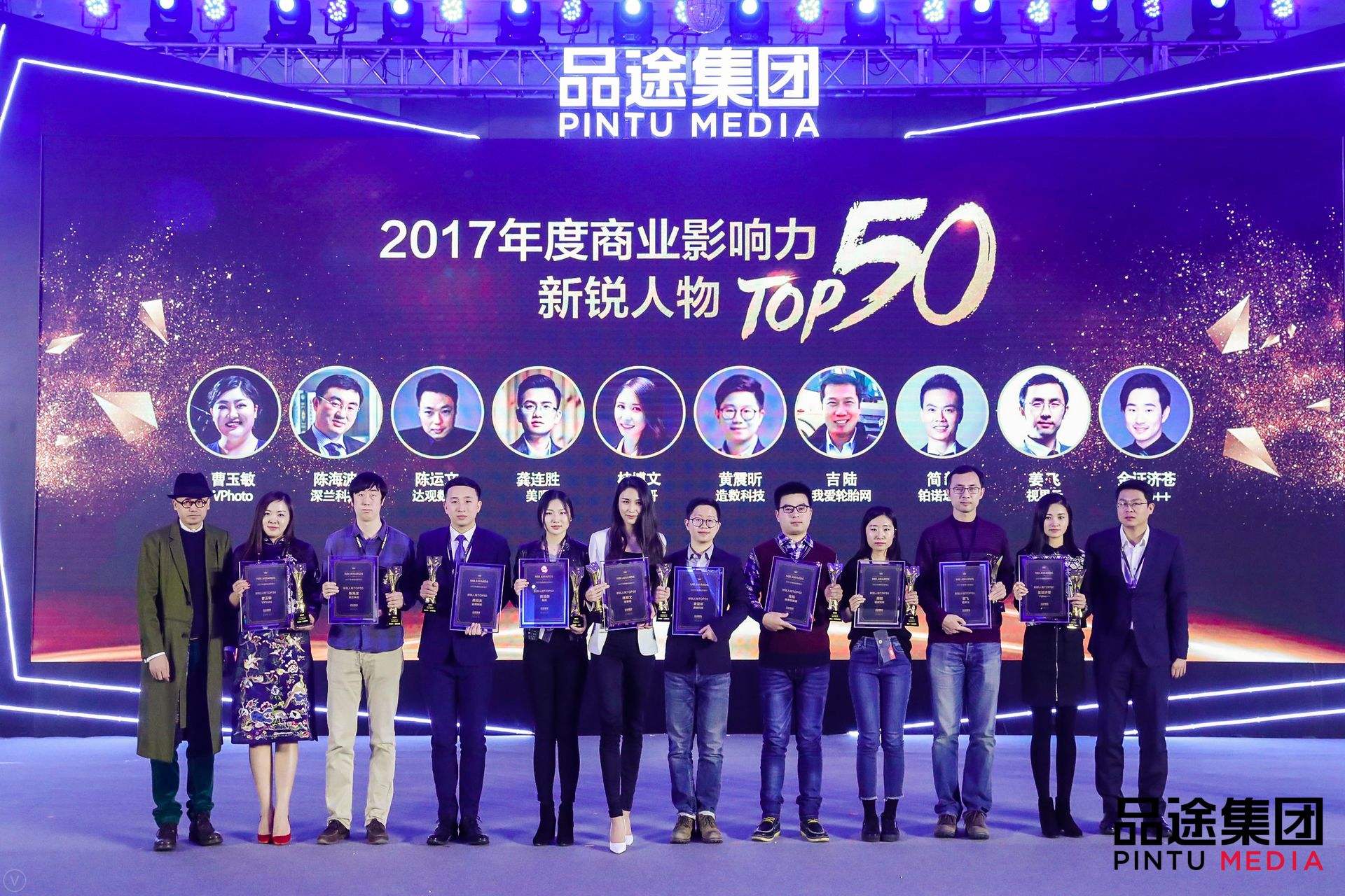 AG凯发K8国际数据CEO陈运文获品途NBI商业影响力新锐人物TOP50