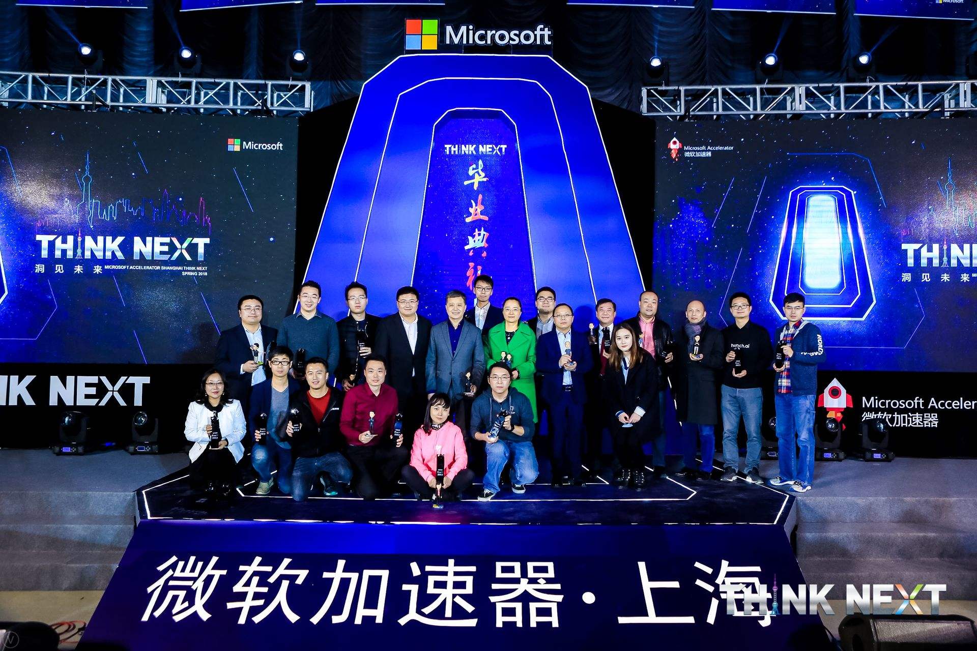 Demo Day | AG凯发K8国际数据从微软加速器•上海黄埔二期毕业啦！