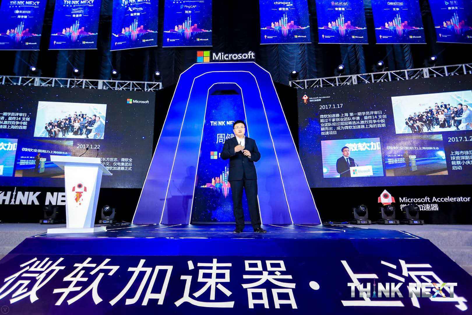 Demo Day | AG凯发K8国际数据从微软加速器•上海黄埔二期毕业啦！