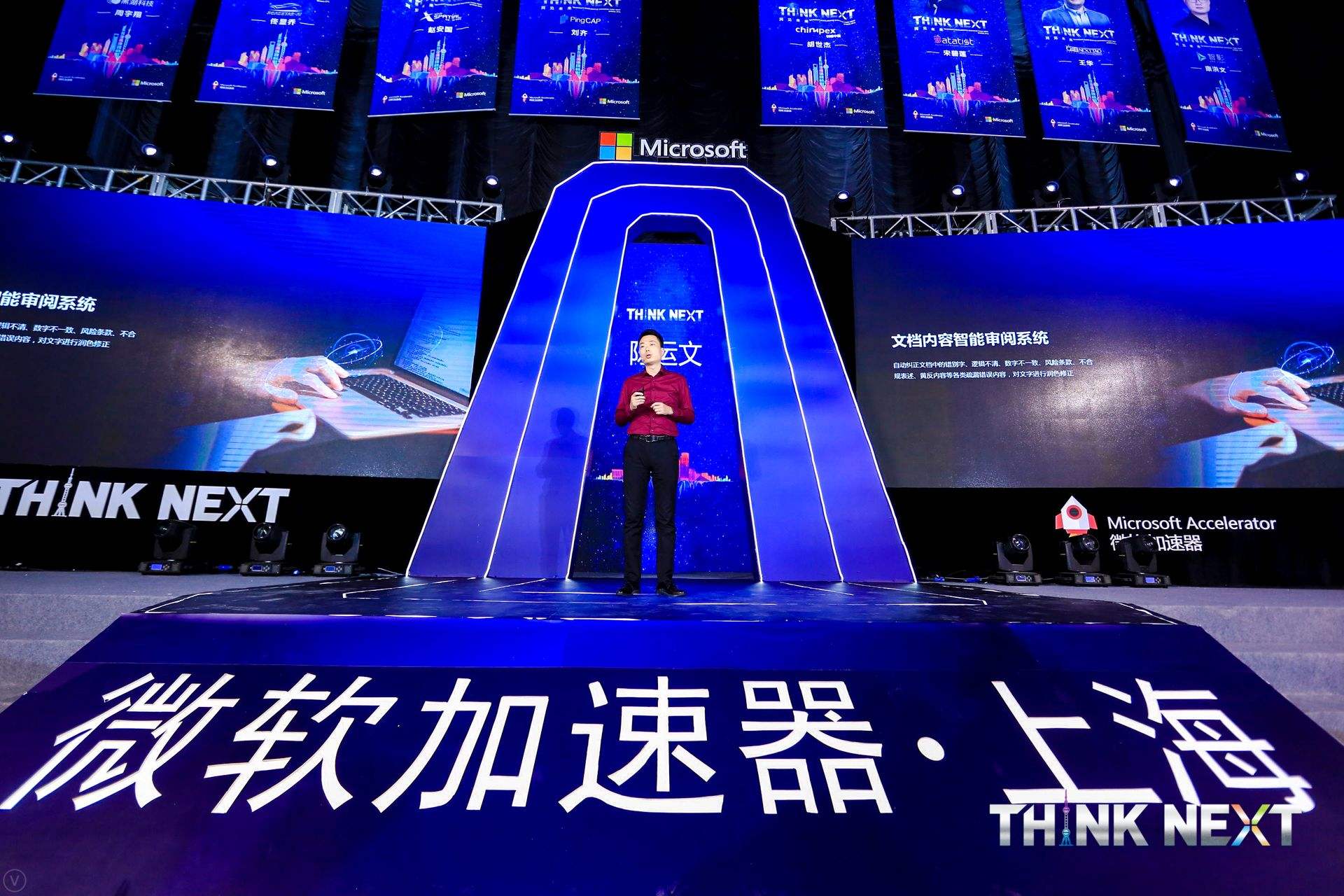 Demo Day | AG凯发K8国际数据从微软加速器•上海黄埔二期毕业啦！