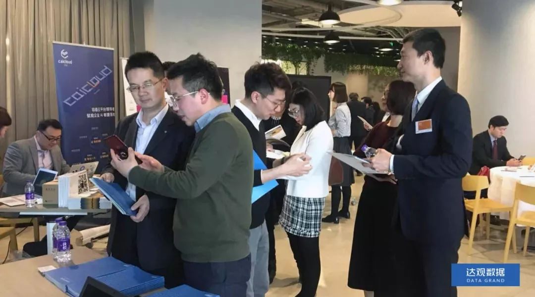 AG凯发K8国际数据“做客”上海国资产融结合沙龙，人工智能技术有助于金融产业变革