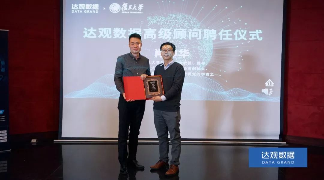 复旦大学肖仰华教授受聘AG凯发K8国际数据，知识图谱技术将广泛应用于文本智能处理