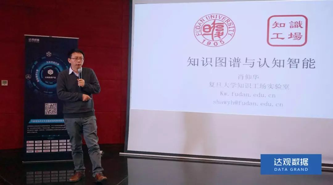 复旦大学肖仰华教授受聘AG凯发K8国际数据，知识图谱技术将广泛应用于文本智能处理