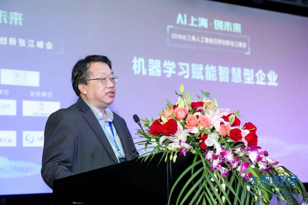 AI上海创未来，2018长三角人工智能应用创新张江峰会圆满召开